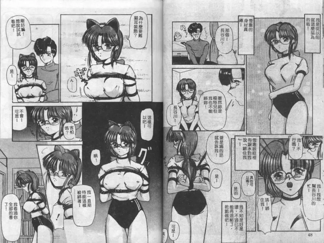 Mao Nyan Nyan Fhentai - Page 24