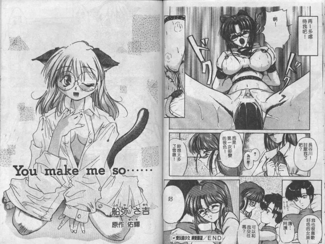 Mao Nyan Nyan Fhentai - Page 29