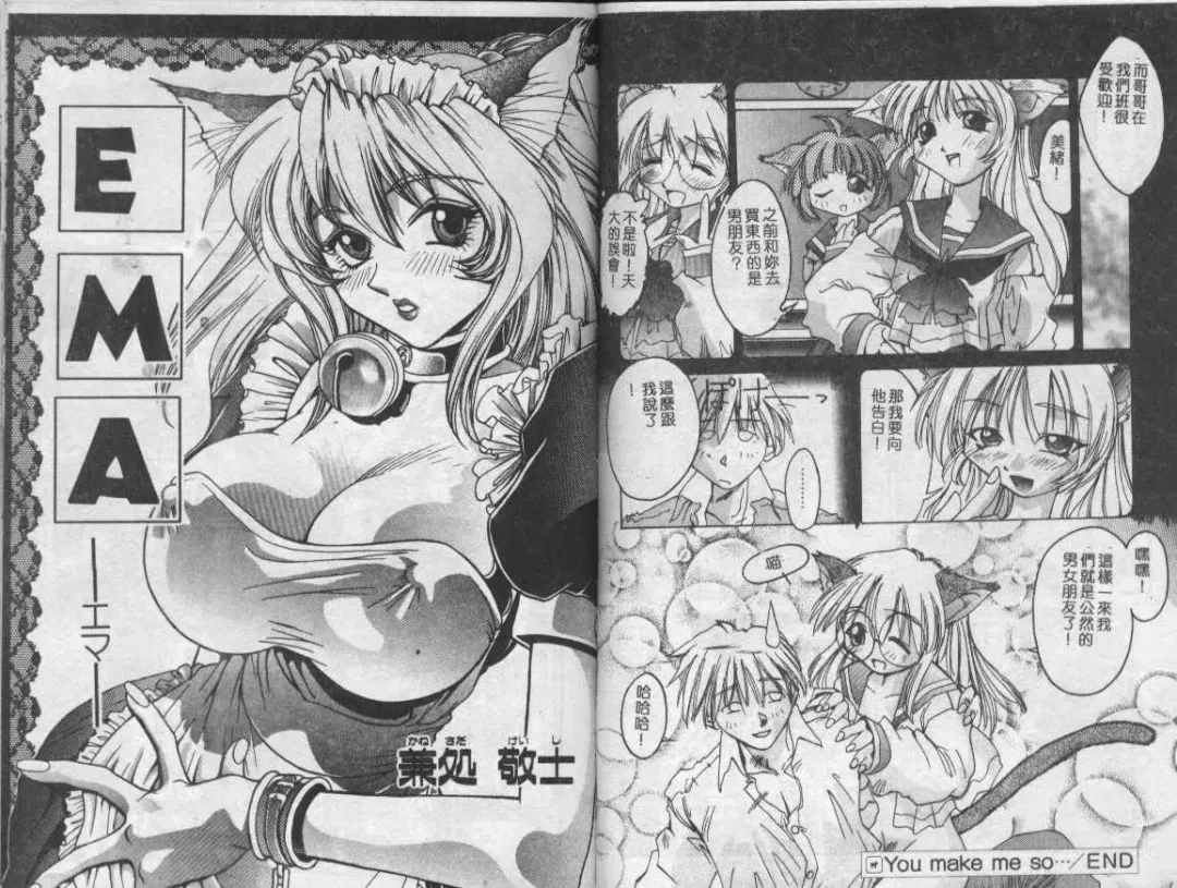 Mao Nyan Nyan Fhentai - Page 35