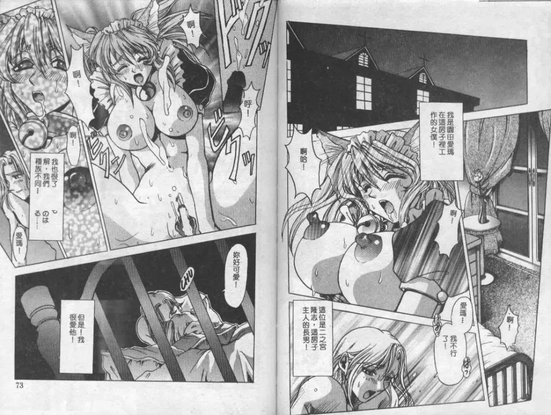 Mao Nyan Nyan Fhentai - Page 36