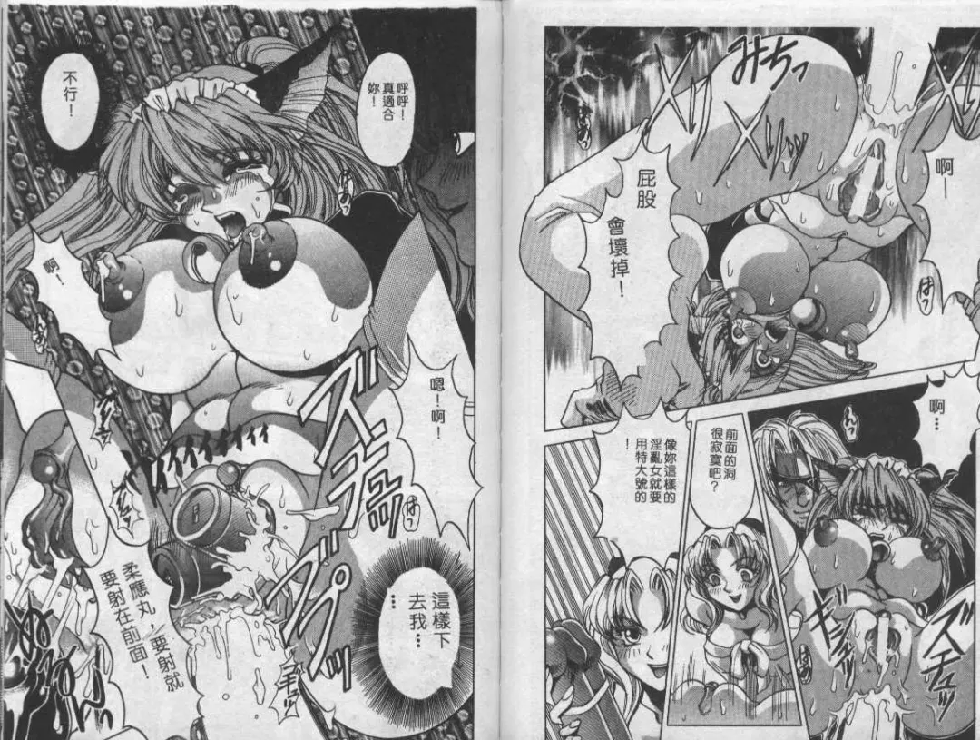 Mao Nyan Nyan Fhentai - Page 42