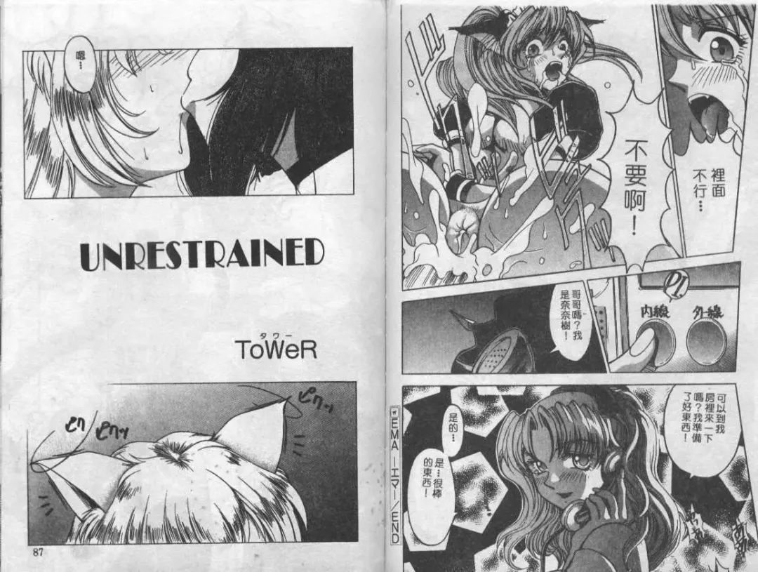 Mao Nyan Nyan Fhentai - Page 43