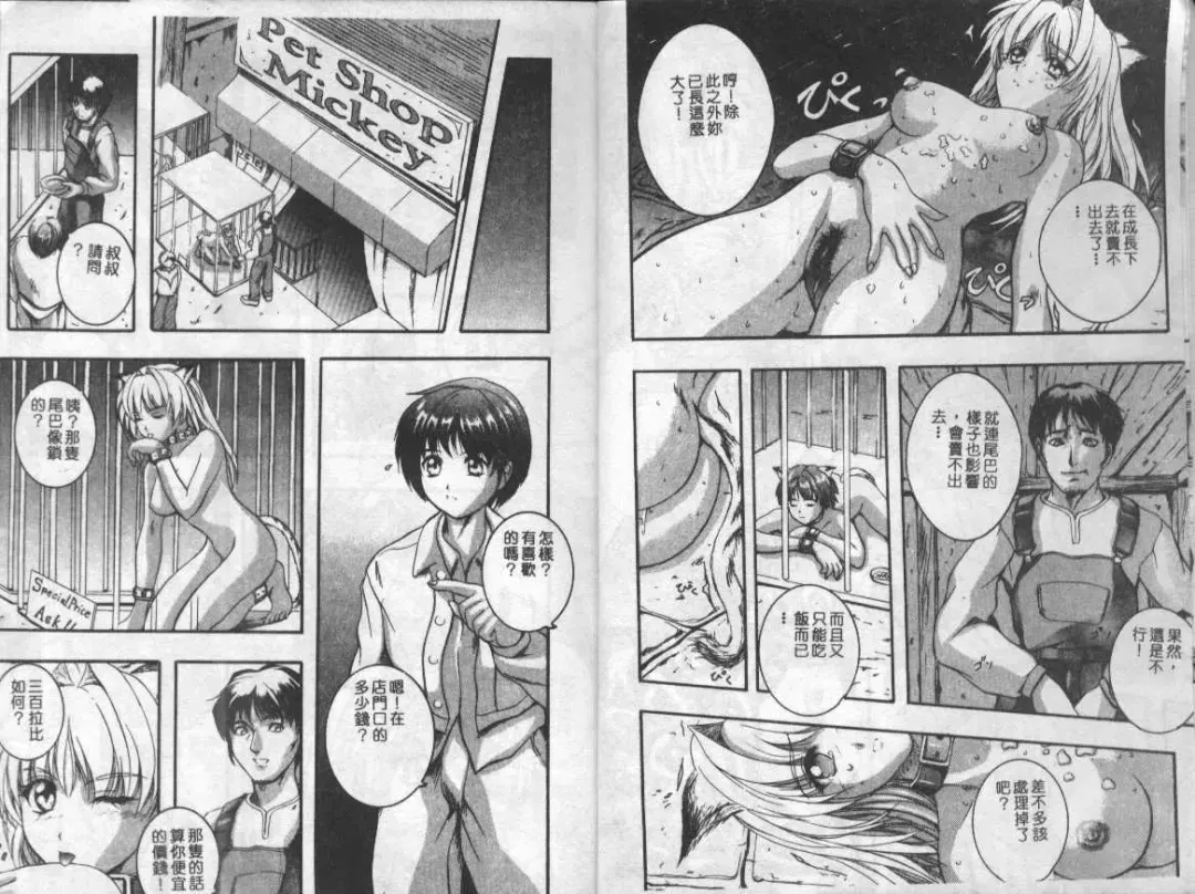 Mao Nyan Nyan Fhentai - Page 5