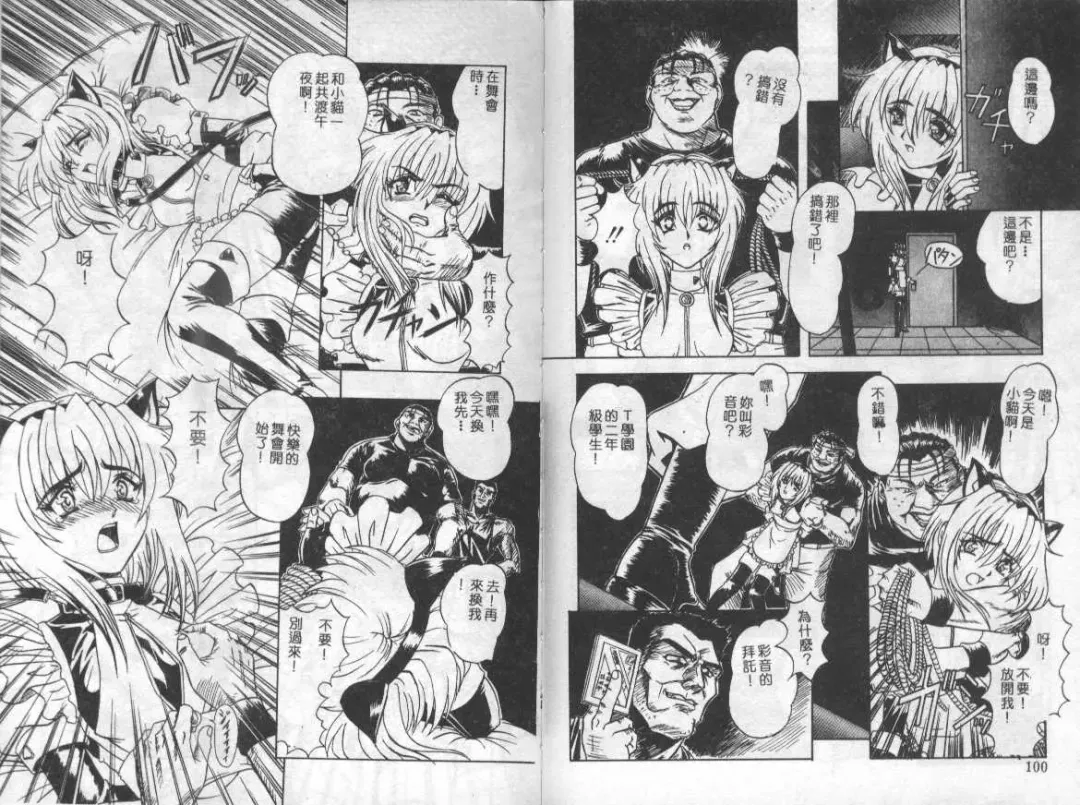 Mao Nyan Nyan Fhentai - Page 50