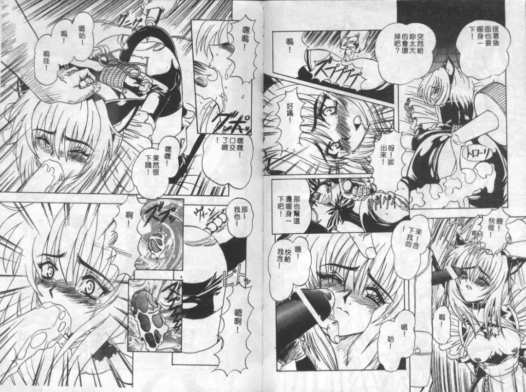 Mao Nyan Nyan Fhentai - Page 52