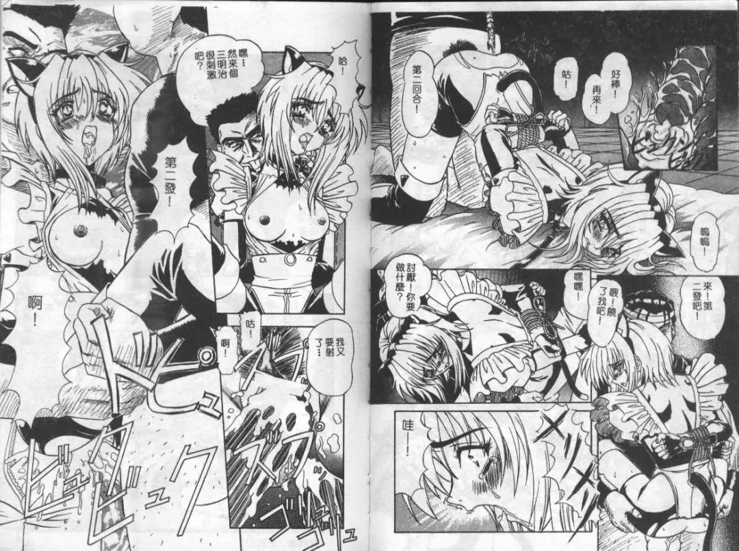 Mao Nyan Nyan Fhentai - Page 54