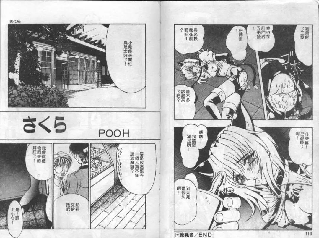 Mao Nyan Nyan Fhentai - Page 55