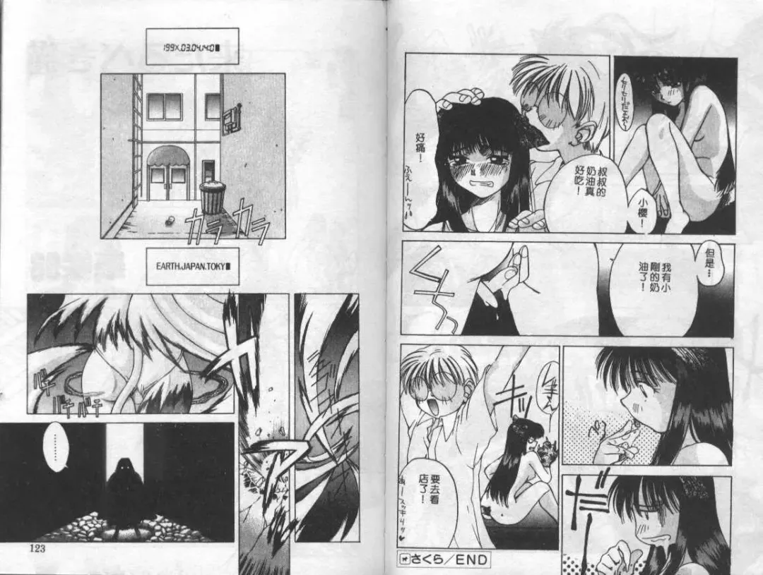 Mao Nyan Nyan Fhentai - Page 61