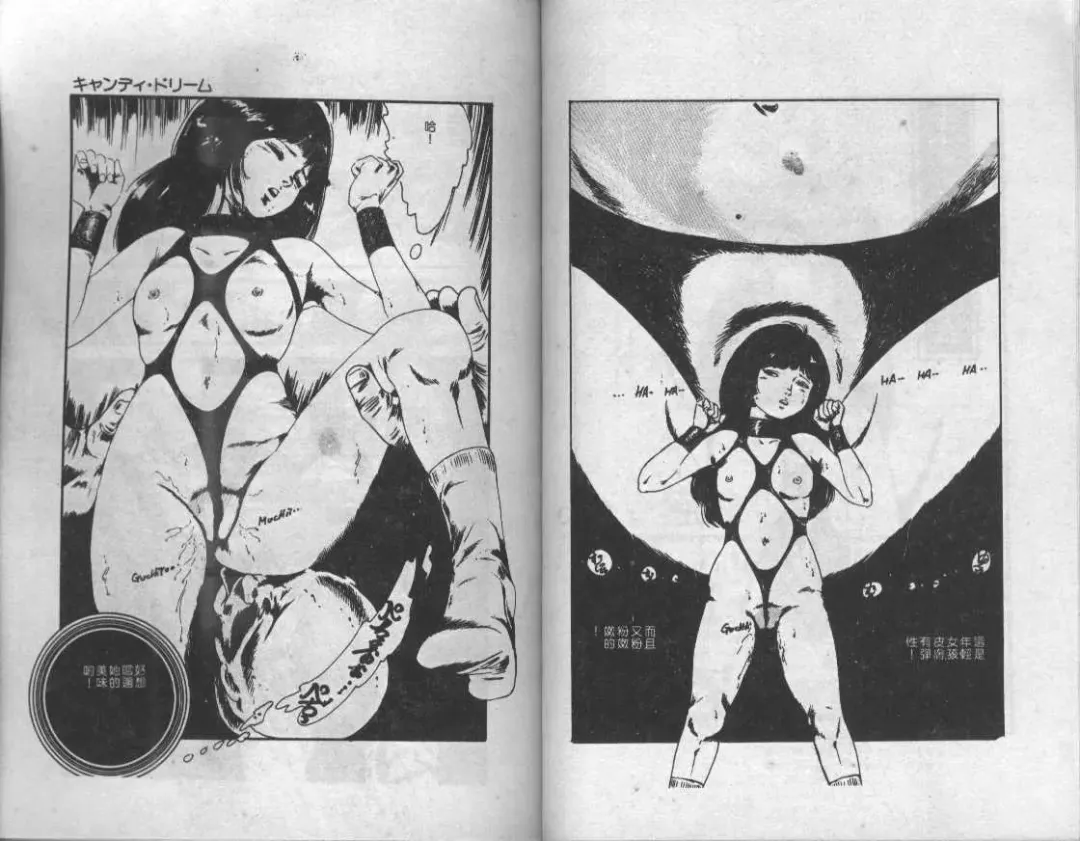 Mao Nyan Nyan Fhentai - Page 82