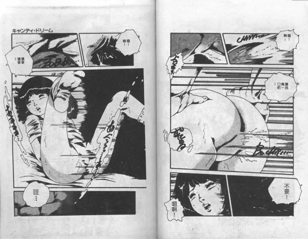 Mao Nyan Nyan Fhentai - Page 88