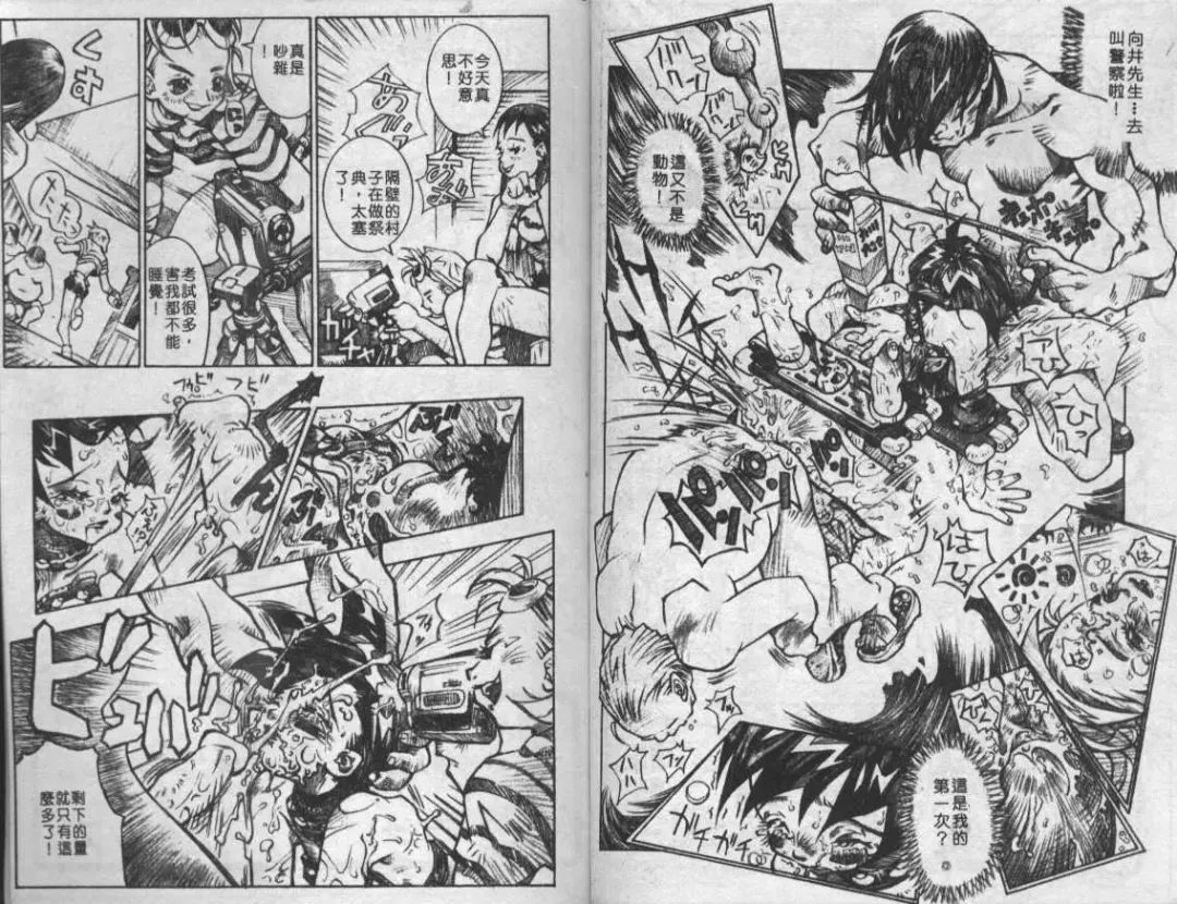 Mao Nyan Nyan Fhentai - Page 95