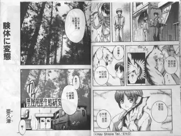 Mao Nyan Nyan Fhentai - Page 11