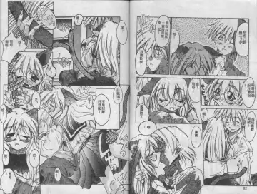 Mao Nyan Nyan Fhentai - Page 31