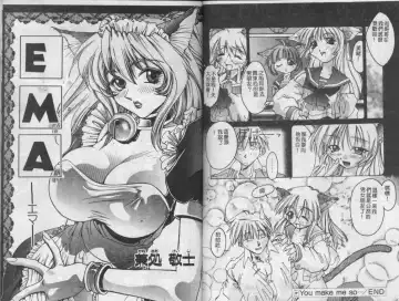 Mao Nyan Nyan Fhentai - Page 35