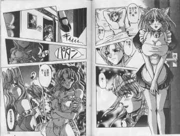 Mao Nyan Nyan Fhentai - Page 37