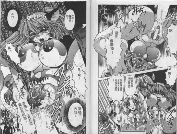 Mao Nyan Nyan Fhentai - Page 42