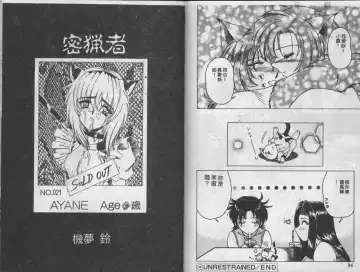 Mao Nyan Nyan Fhentai - Page 47