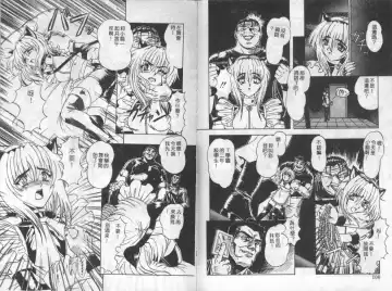 Mao Nyan Nyan Fhentai - Page 50