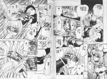 Mao Nyan Nyan Fhentai - Page 52