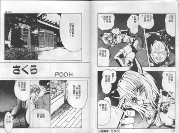 Mao Nyan Nyan Fhentai - Page 55