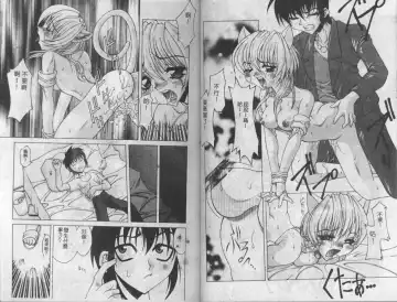 Mao Nyan Nyan Fhentai - Page 68