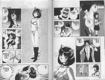 Mao Nyan Nyan Fhentai - Page 71