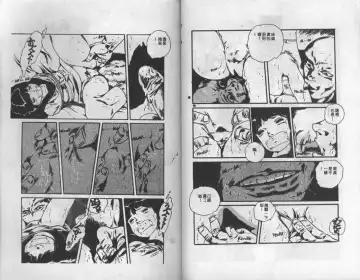 Mao Nyan Nyan Fhentai - Page 84