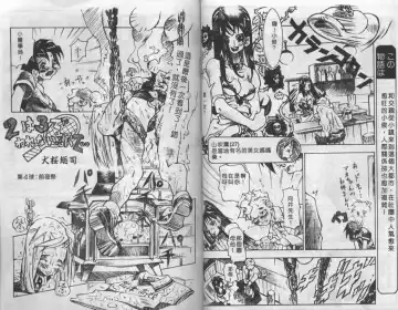 Mao Nyan Nyan Fhentai - Page 90