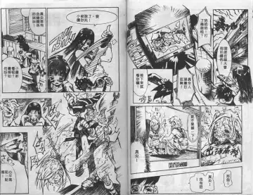 Mao Nyan Nyan Fhentai - Page 92