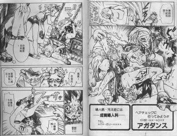 Mao Nyan Nyan Fhentai - Page 96