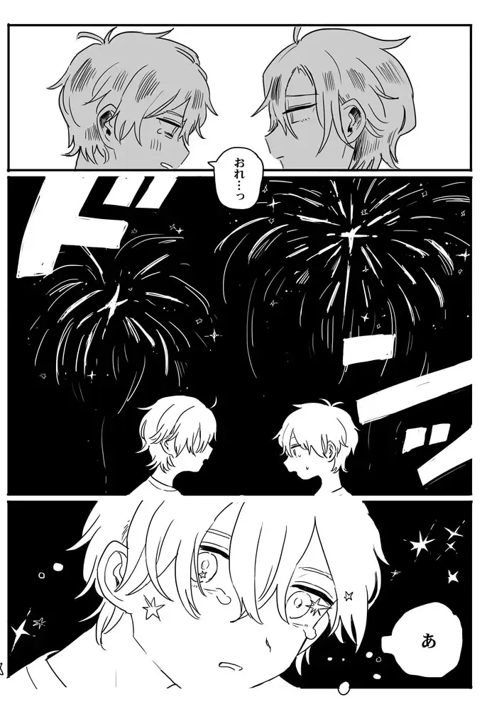 [Toufu] Recollection Fhentai - Page 20