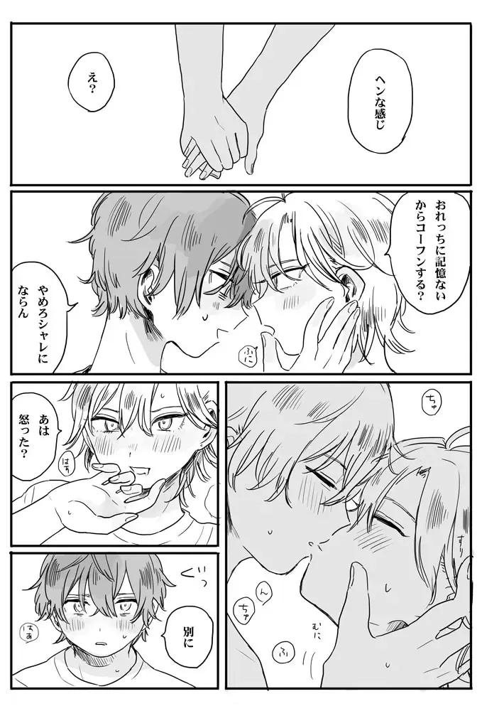 [Toufu] Recollection Fhentai - Page 24