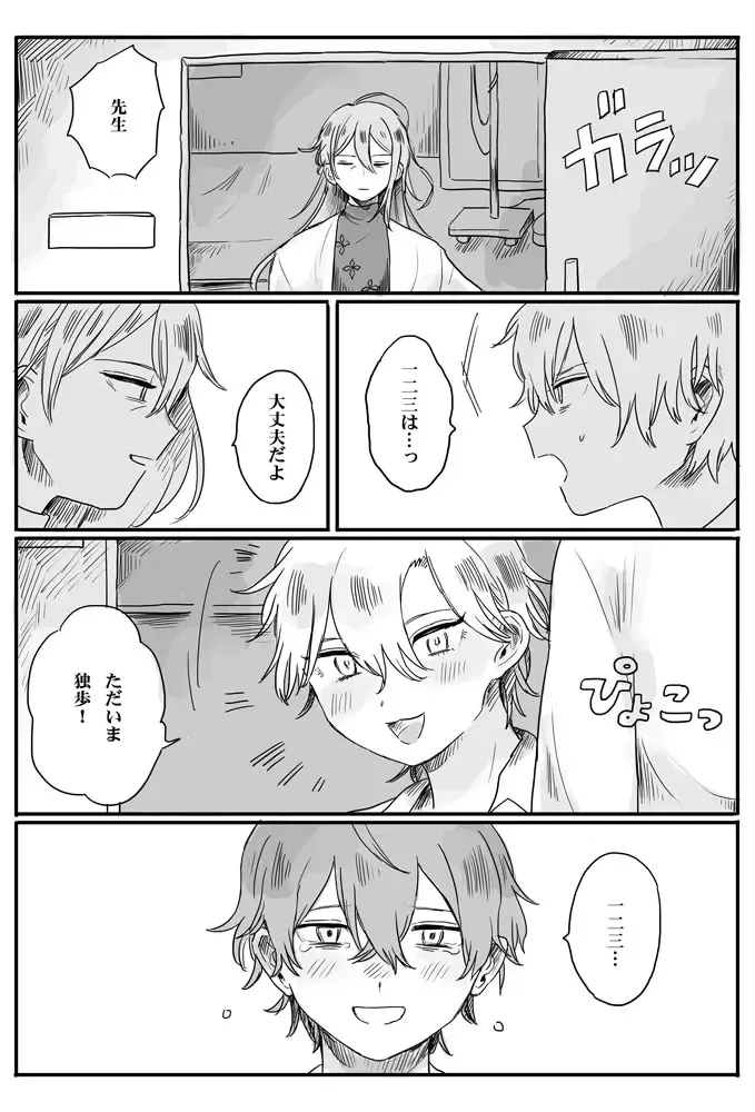 [Toufu] Recollection Fhentai - Page 31