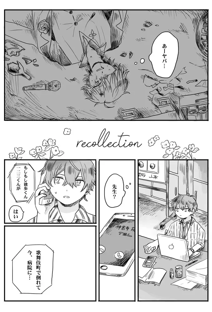 [Toufu] Recollection Fhentai - Page 4