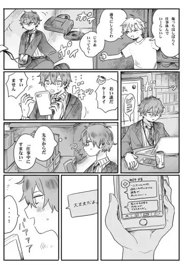 [Toufu] Recollection Fhentai - Page 10