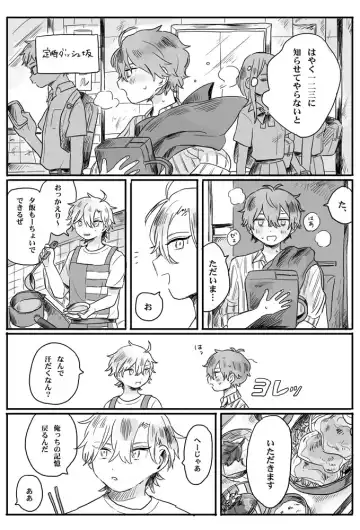 [Toufu] Recollection Fhentai - Page 11