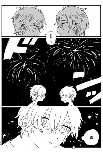 [Toufu] Recollection Fhentai - Page 20