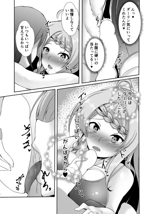 [Kamitsuki Shion] Yawaraka Nao-chan ~Sukumizu KneeSo wa o Suki desu ka? Fhentai - Page 3