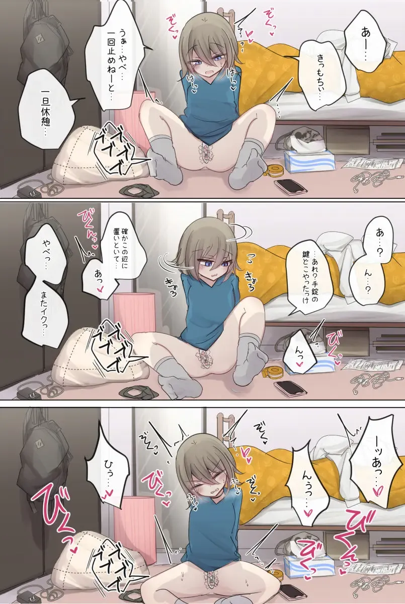 [Tori Hikari - Torimogura] torimokura selfbondage girl Fhentai - Page 3