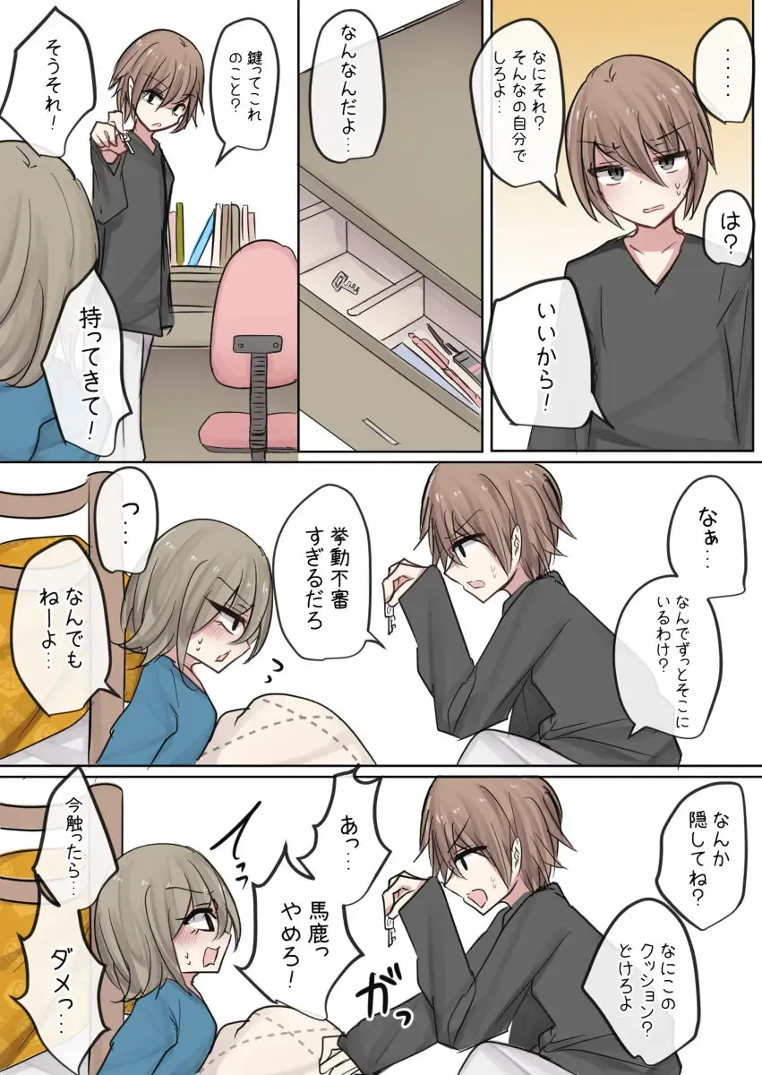 [Tori Hikari - Torimogura] torimokura selfbondage girl Fhentai - Page 7