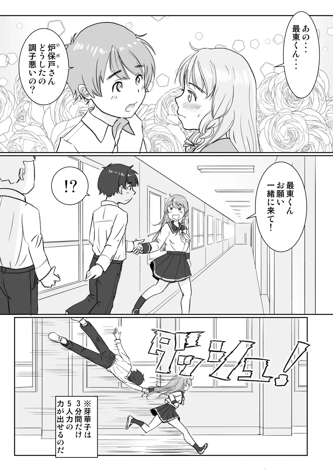 [Ohshima Hato] Roboto Mekako wa Seiyoku o Osaekirenai Fhentai - Page 6