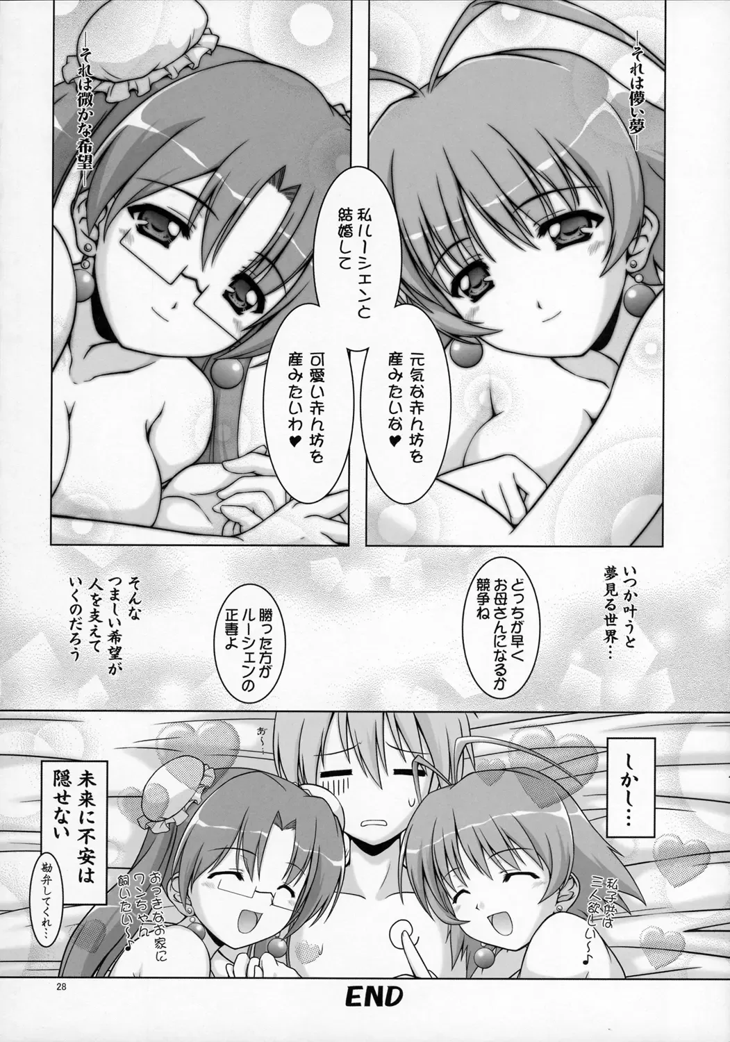 [Kanmu Ryou - Masuda Affura] Mousou Fukukaichou Nikki Fhentai - Page 27