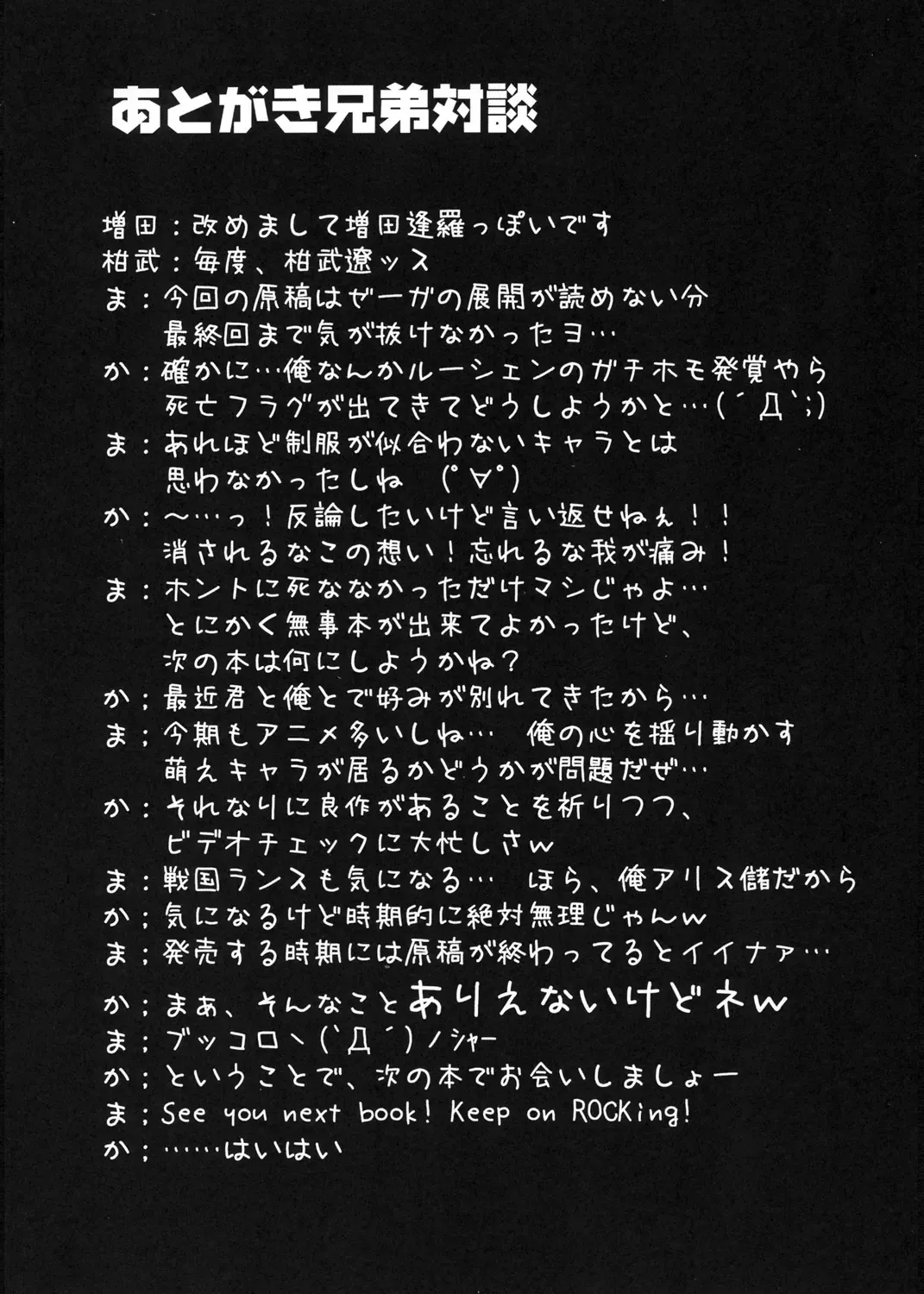 [Kanmu Ryou - Masuda Affura] Mousou Fukukaichou Nikki Fhentai - Page 28