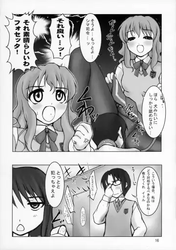[Kanmu Ryou - Masuda Affura] Mousou Fukukaichou Nikki Fhentai - Page 15