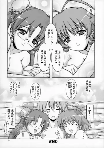 [Kanmu Ryou - Masuda Affura] Mousou Fukukaichou Nikki Fhentai - Page 27