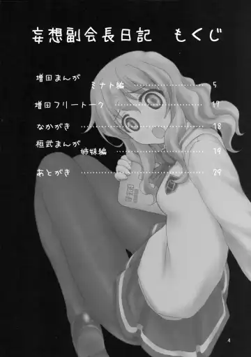 [Kanmu Ryou - Masuda Affura] Mousou Fukukaichou Nikki Fhentai - Page 3