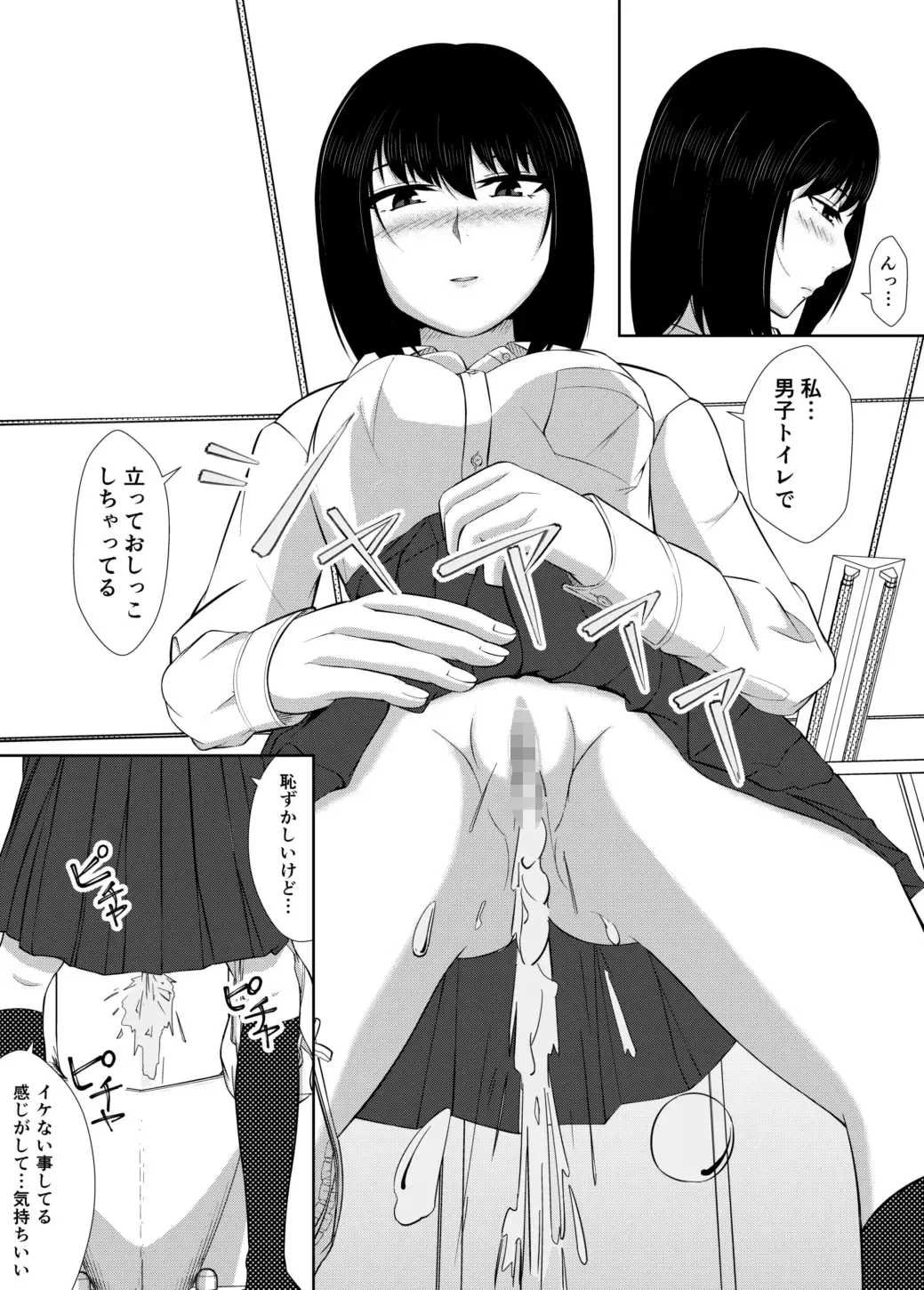 Naka de Oshikko Shite Fhentai - Page 36