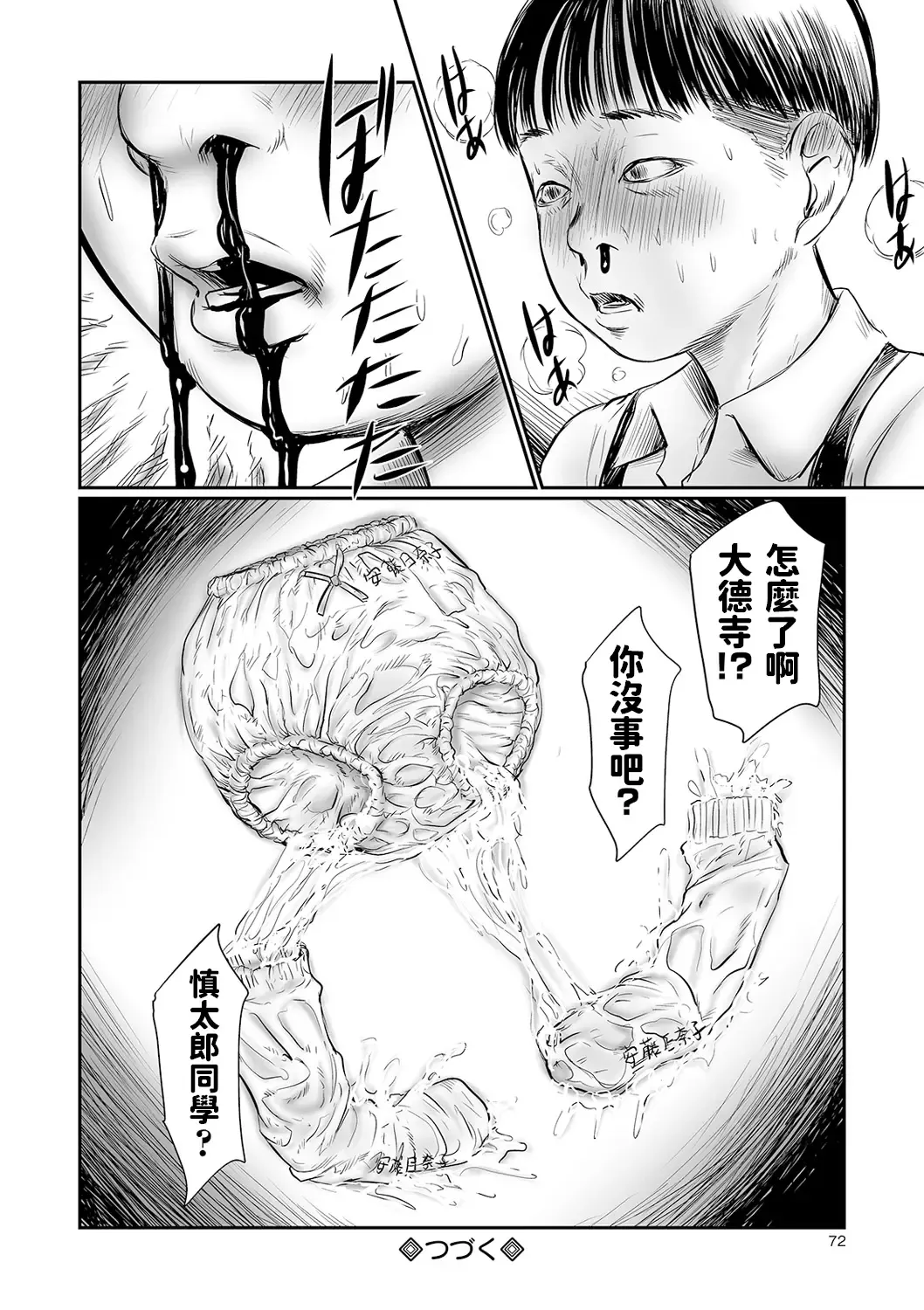 [Shinjima Saki] DEBIAS 1 Fhentai - Page 24