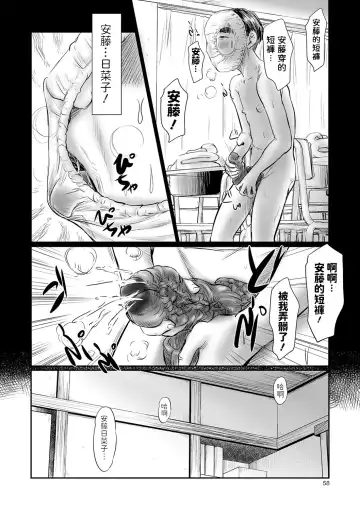 [Shinjima Saki] DEBIAS 1 Fhentai - Page 10