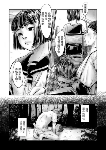 [Shinjima Saki] DEBIAS 1 Fhentai - Page 17